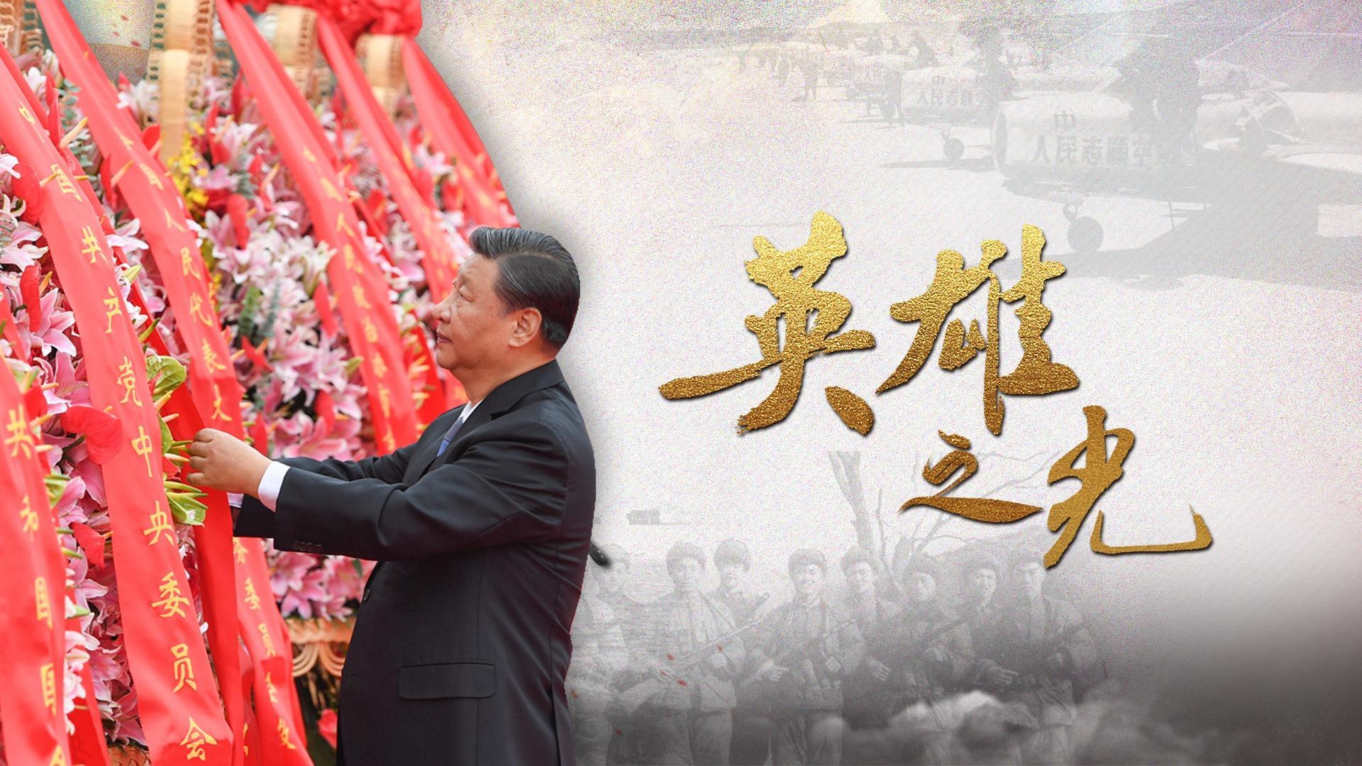 以国之名 慎终追远