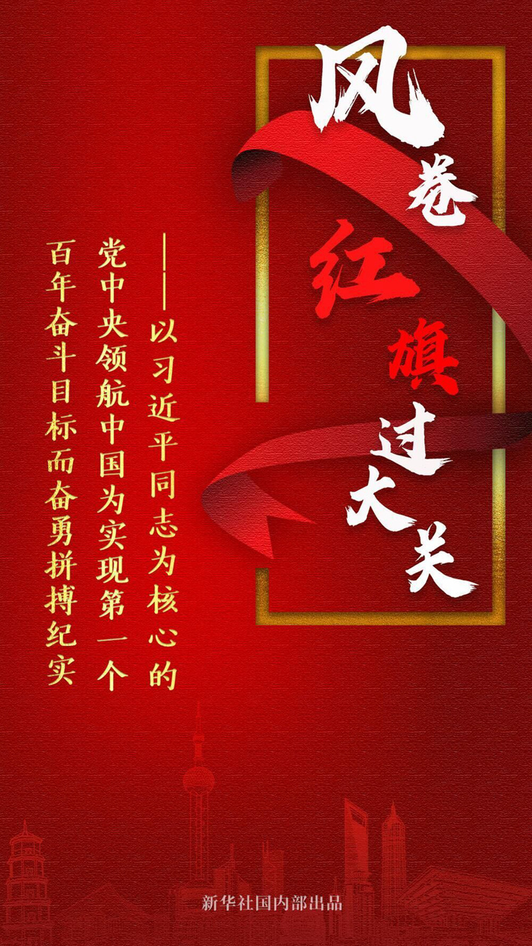 新华社北京1月3日电"到建党100周年时,全面建成惠及十几亿人口的更高