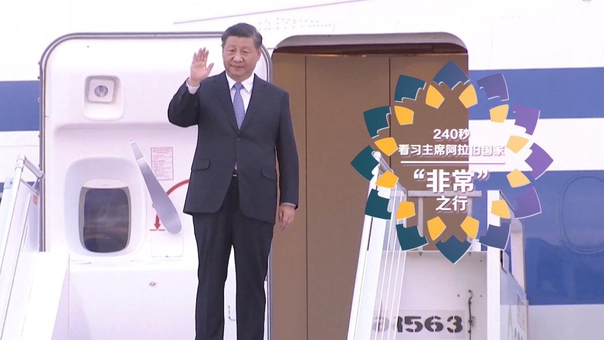 240秒看习主席阿拉伯国家“非常”之行