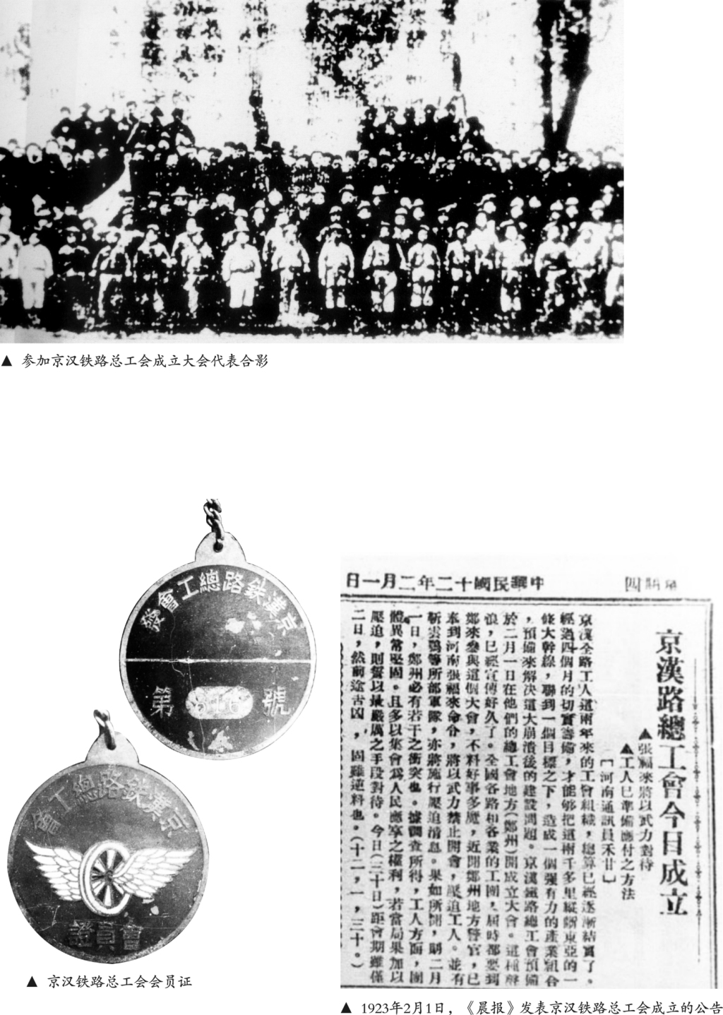 党史知识1923年1月,中国劳动组合书记部及有关工人运动领导人张国焘