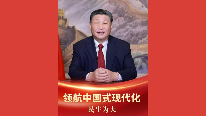 领航中国式现代化｜民生为大