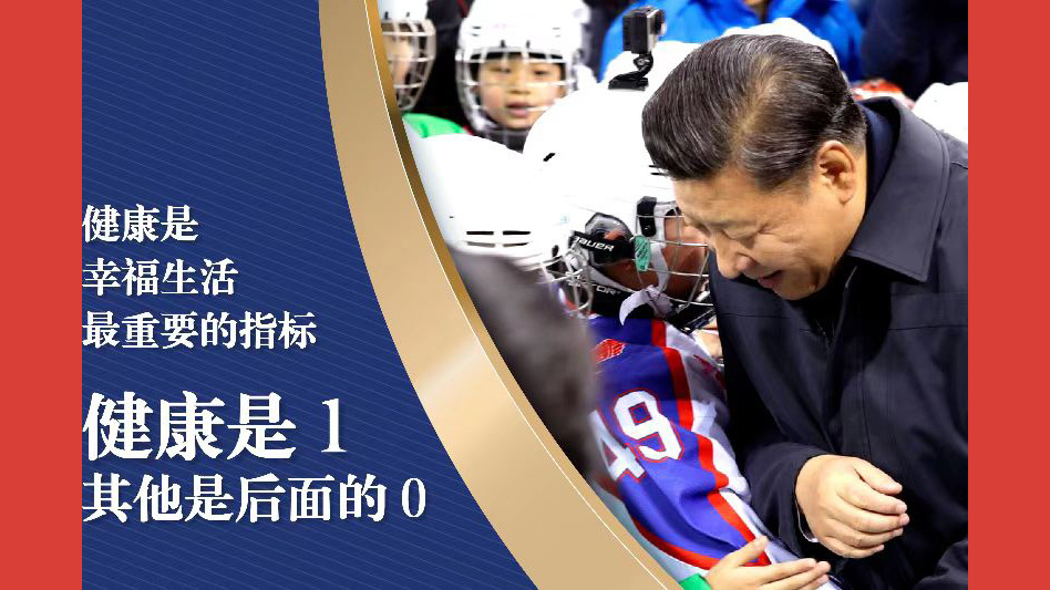 “健康是1，其他是后面的0”