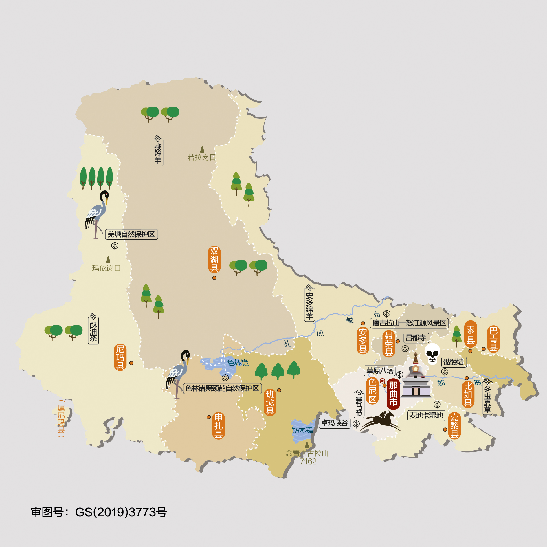 每日人文地图|西藏自治区那曲市