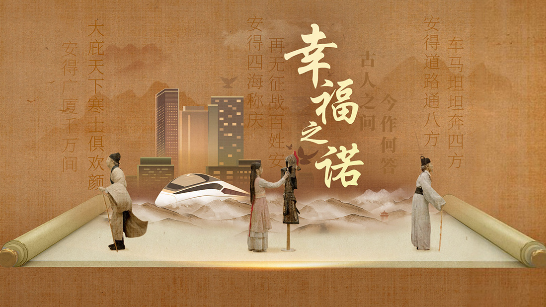 幸福之诺