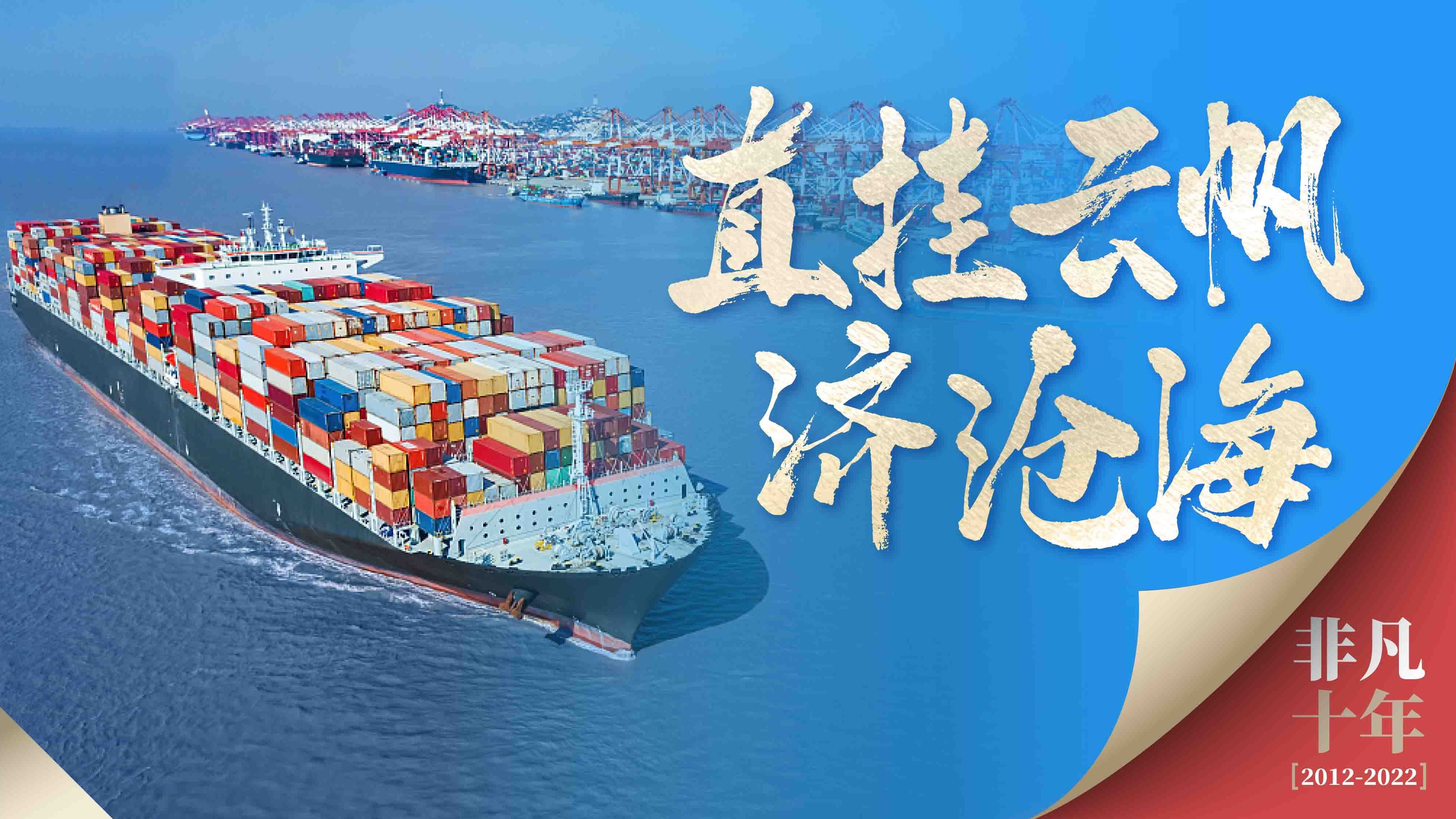 直挂云帆济沧海