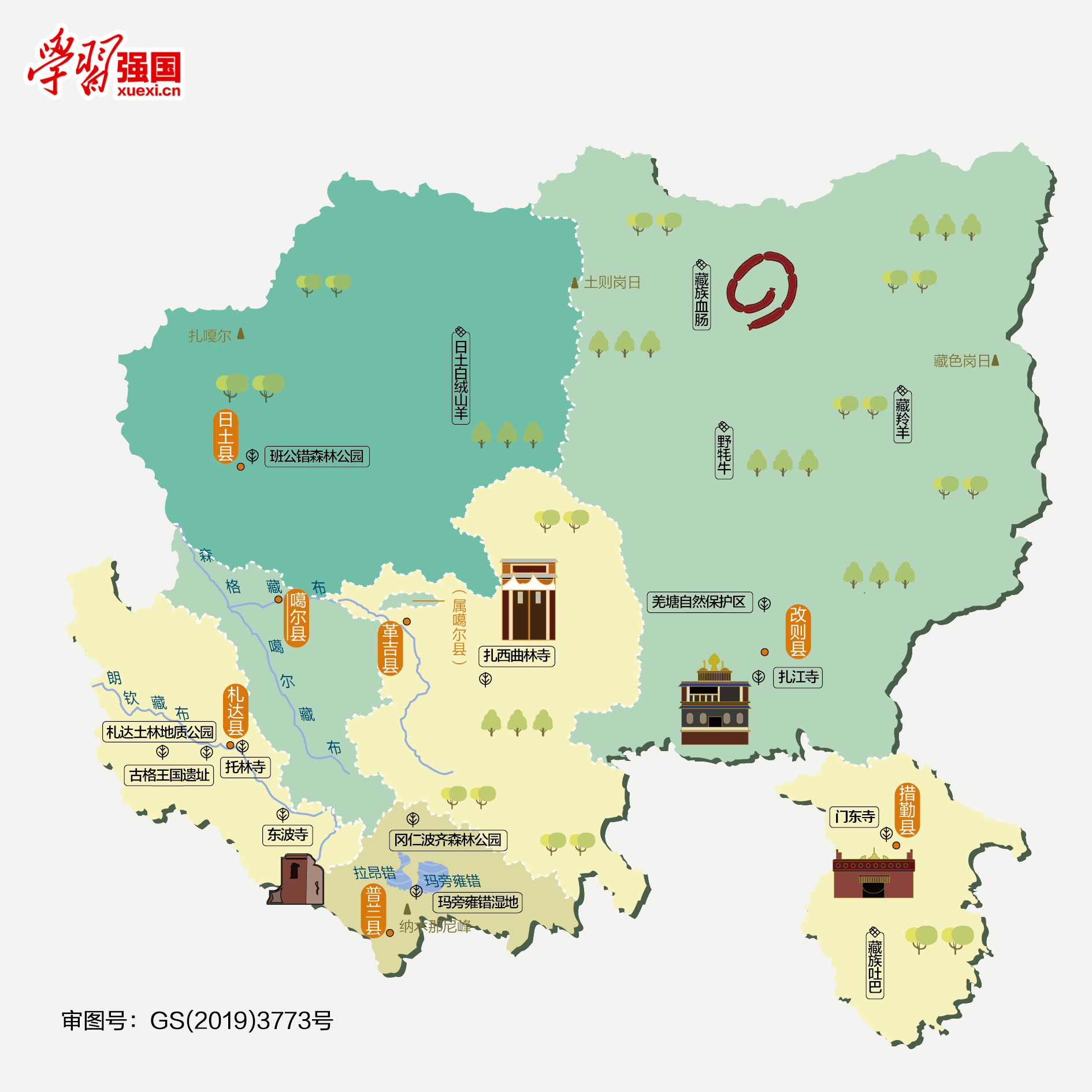 每日人文地图|西藏自治区阿里地区