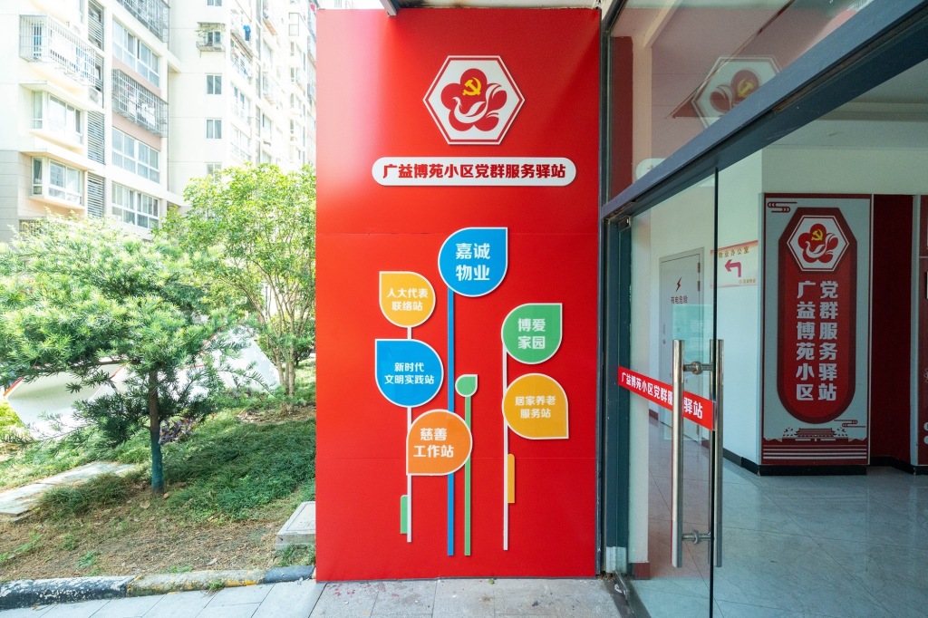 江苏无锡梁溪区:红色资源汇聚小区 为民服务更加贴心