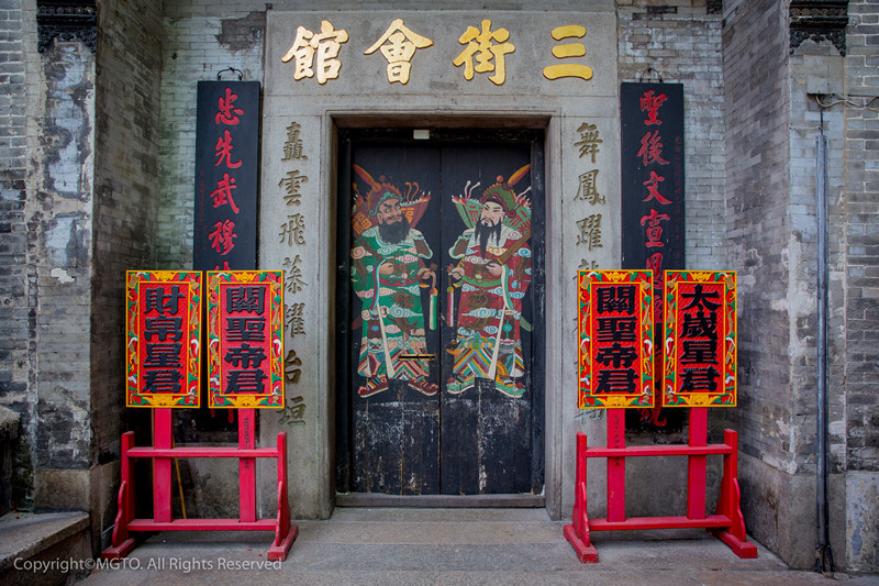 三街会馆(关帝庙)