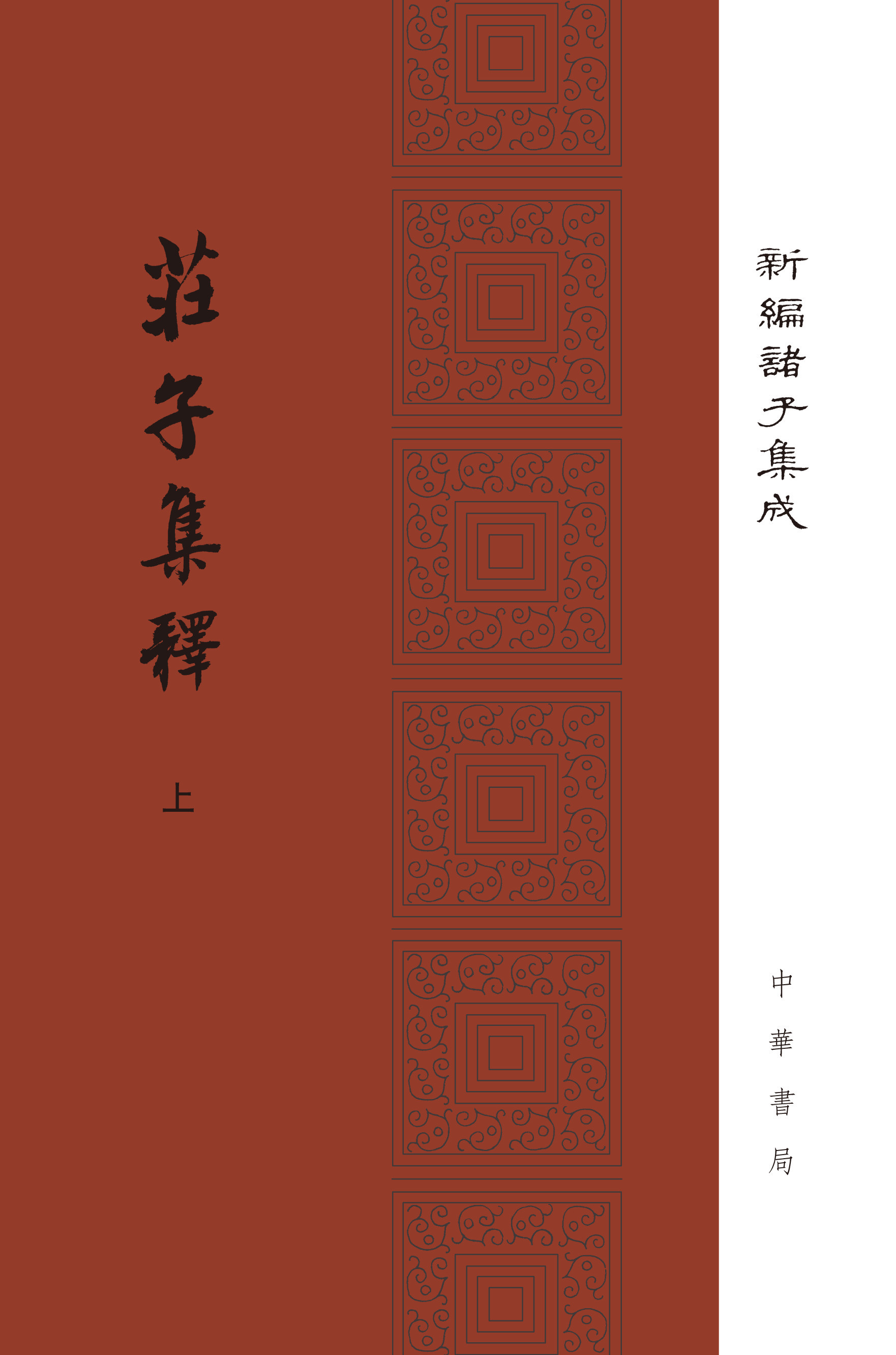 古典人物庄子知识科普柳叶飘扬意境山水风海报素材模板下载 - 图巨人