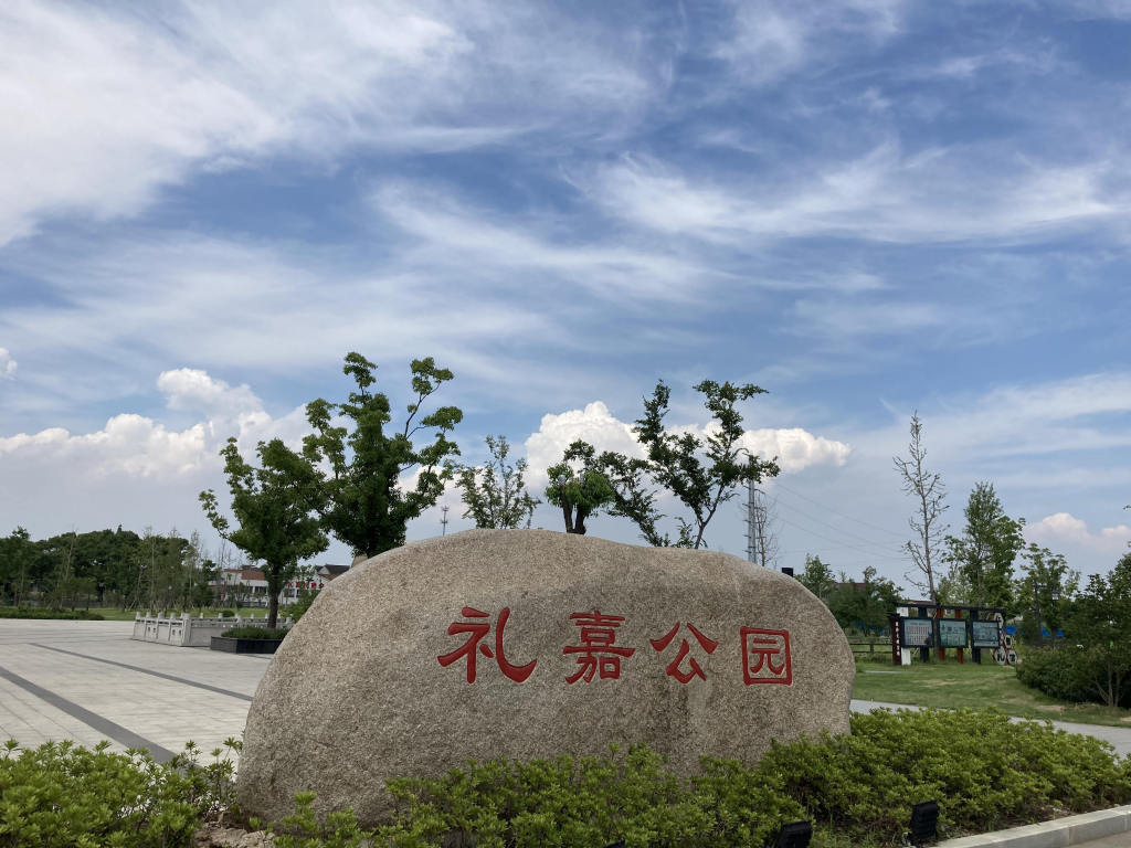 江苏省常州市武进区礼嘉镇:"口袋公园"让家园美起来