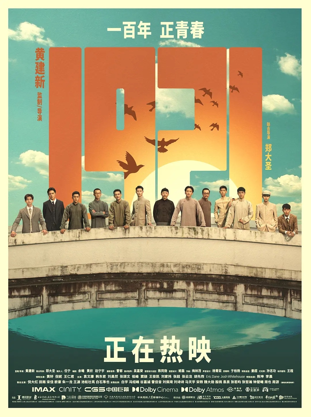 1921电影观后感