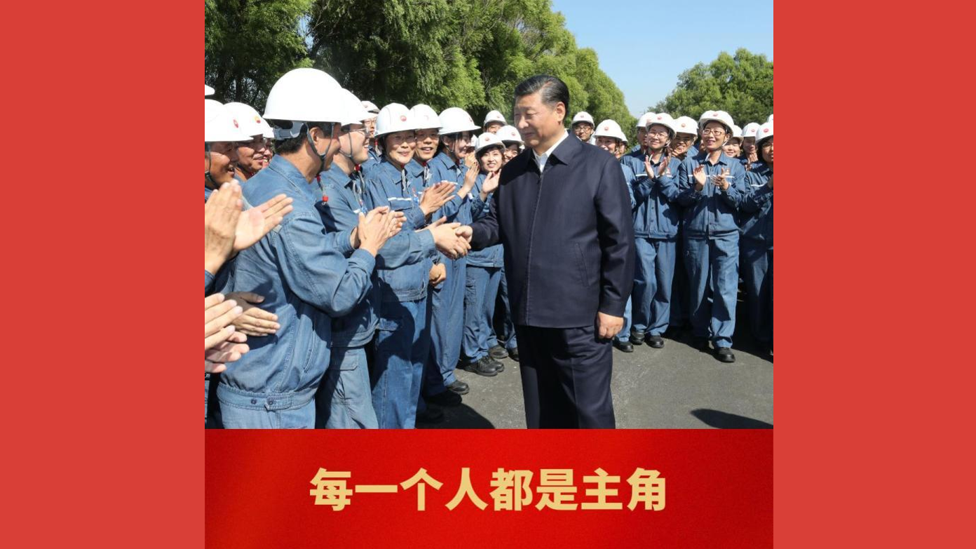 每一个人都是主角