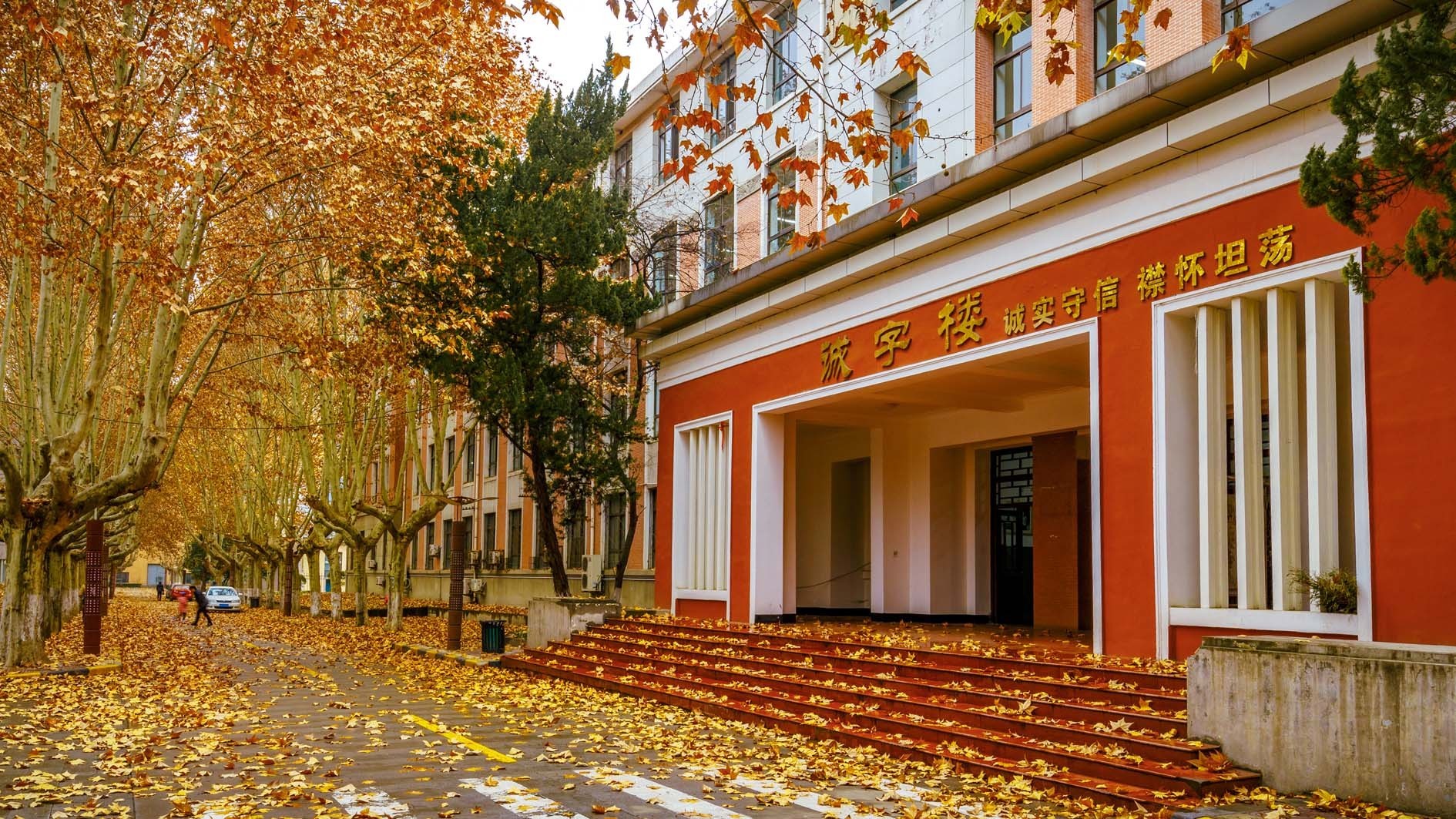 西北工业大学