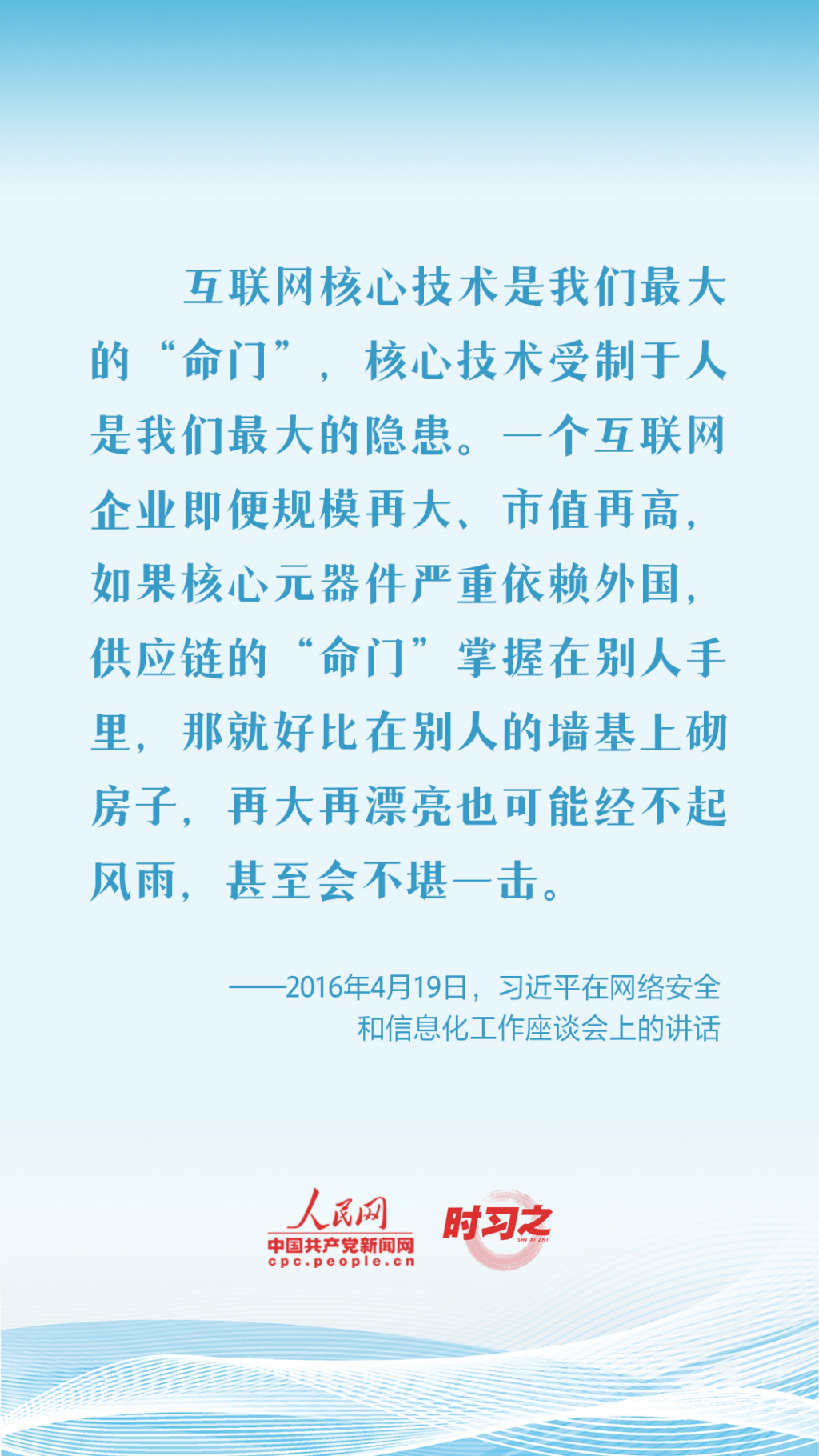 学习强国