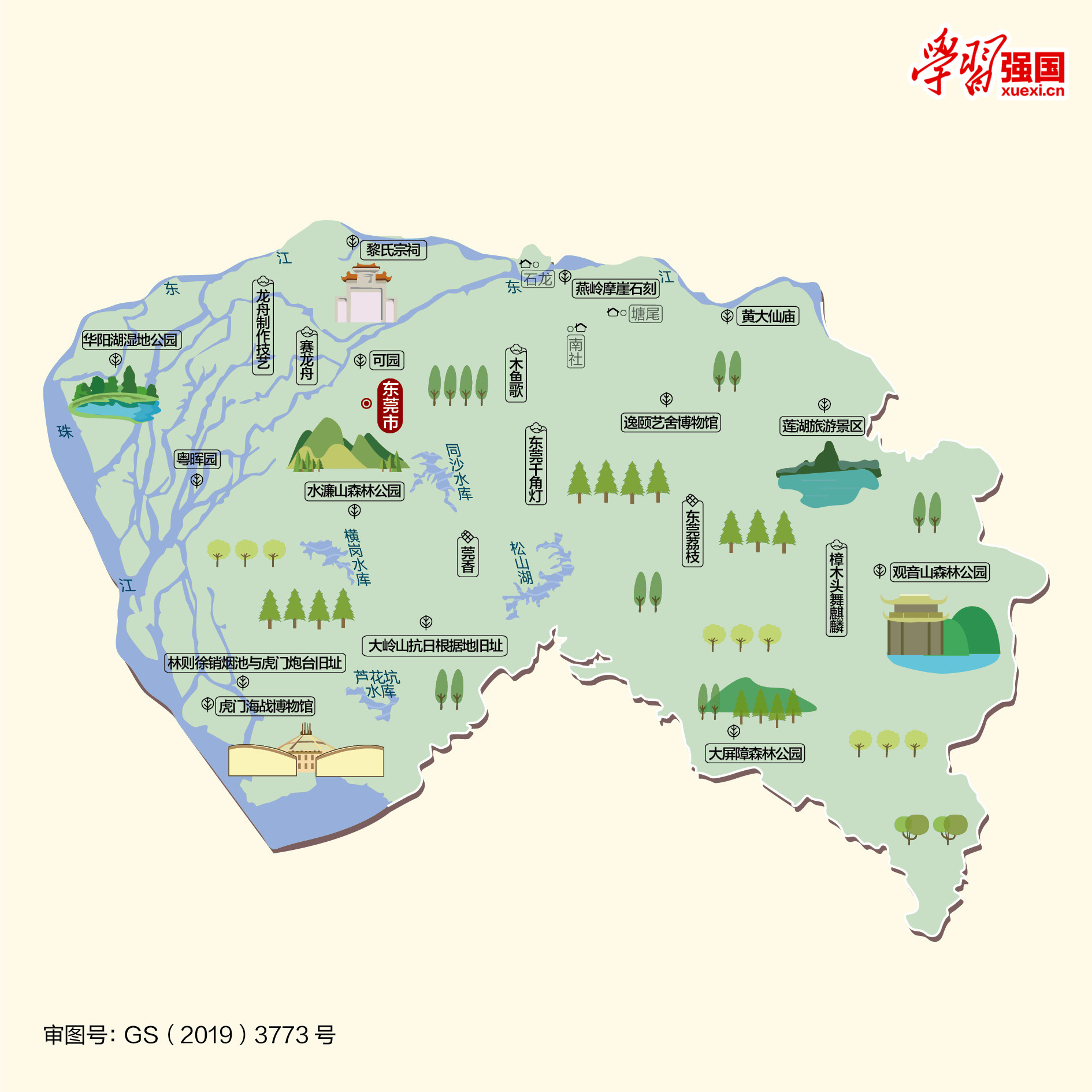 每日人文地图|广东省东莞市