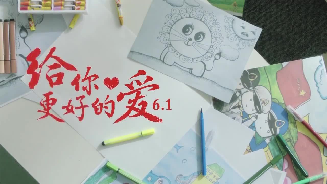 给你更好的爱