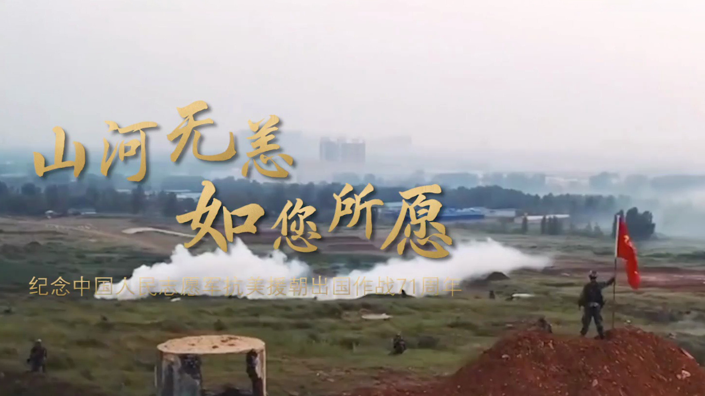 我们的背后就是祖国