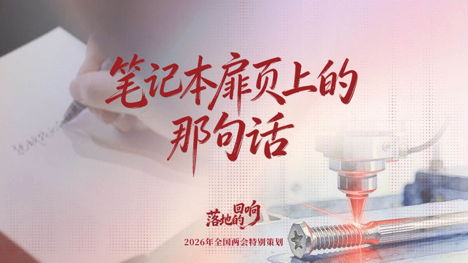 笔记本扉页上的那句话