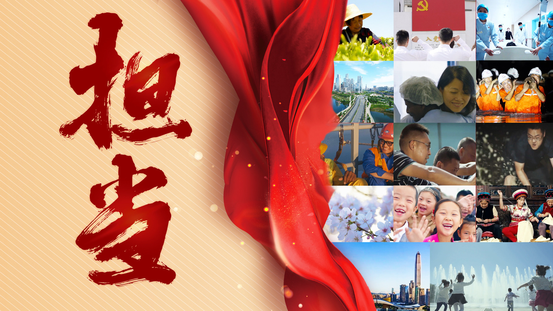 担当