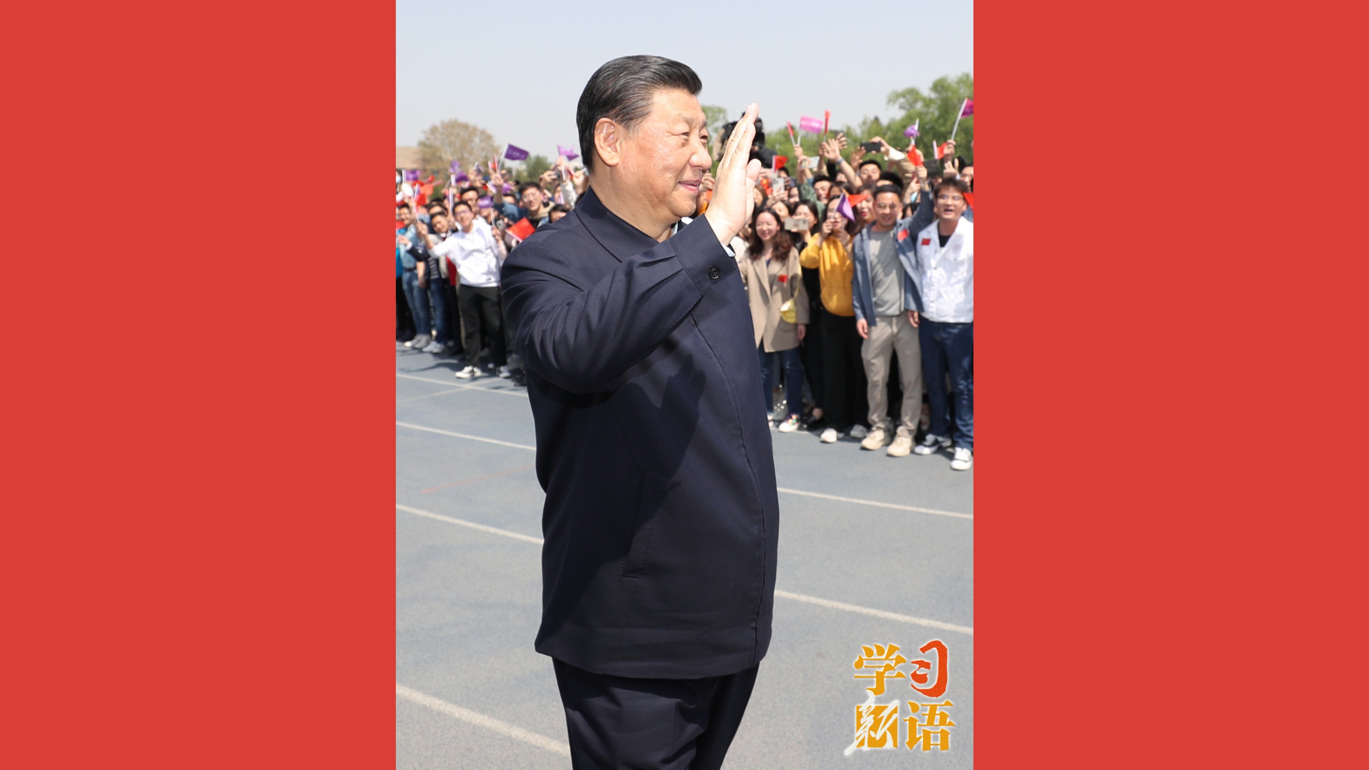 “在青春的赛道上奋力奔跑”