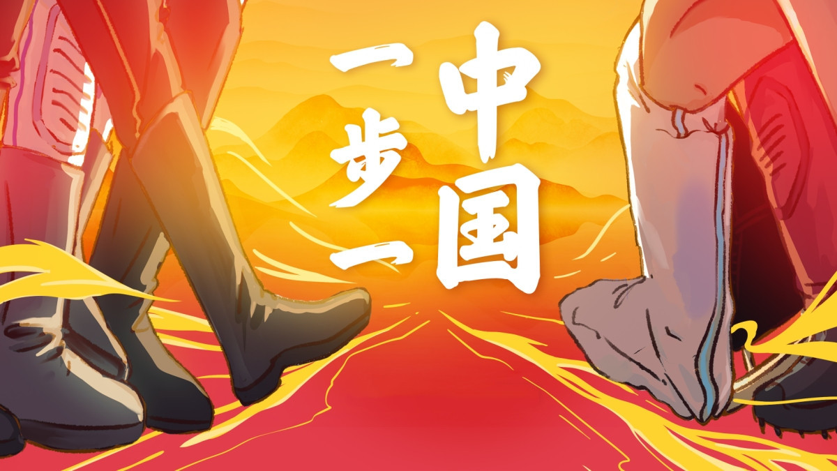 一步一中国