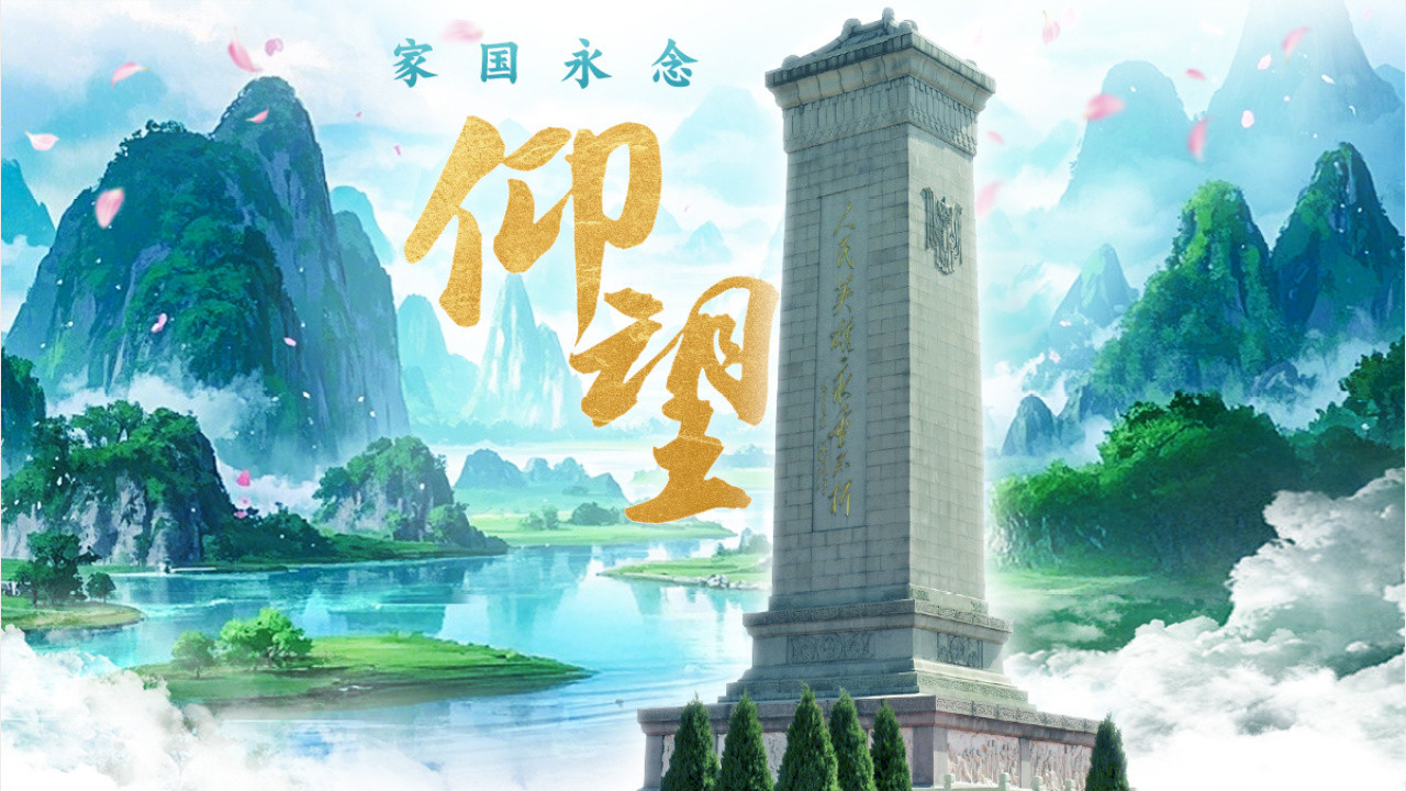仰望