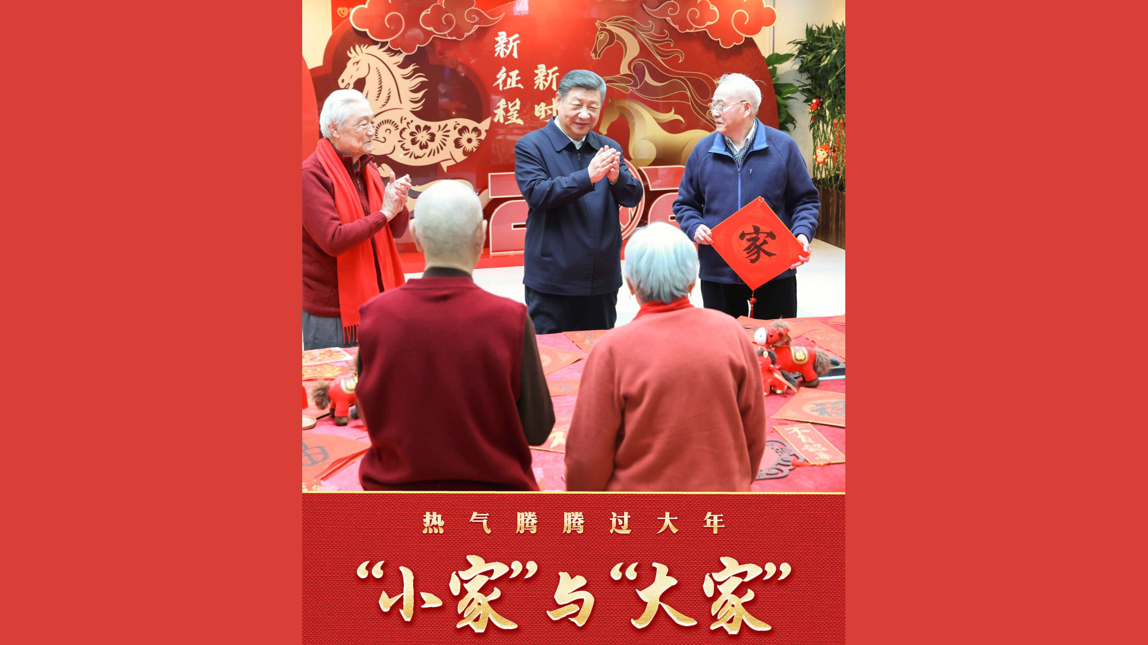 “小家”与“大家”