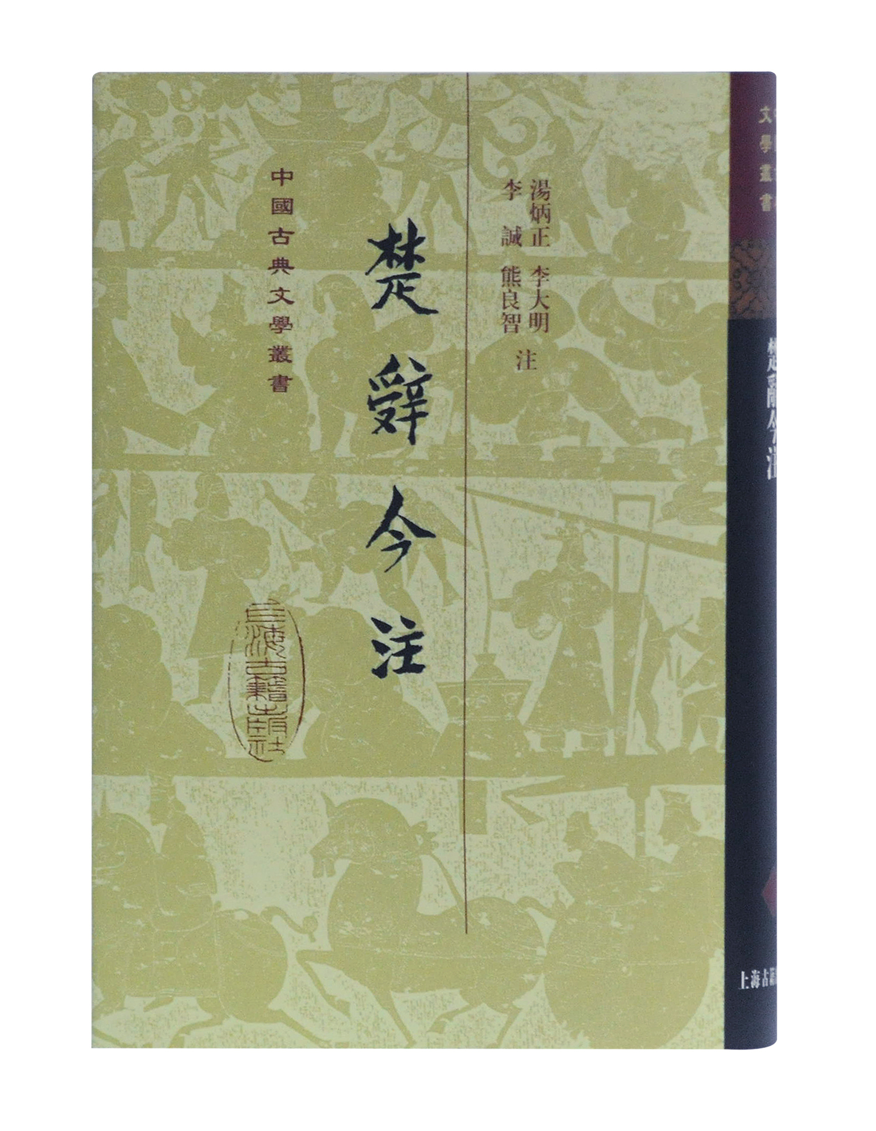 超特価激安の商品をすべて 訳註 省心 藤原楚水著 二冊セット 本書と附録 書譜續書譜之研究 書道