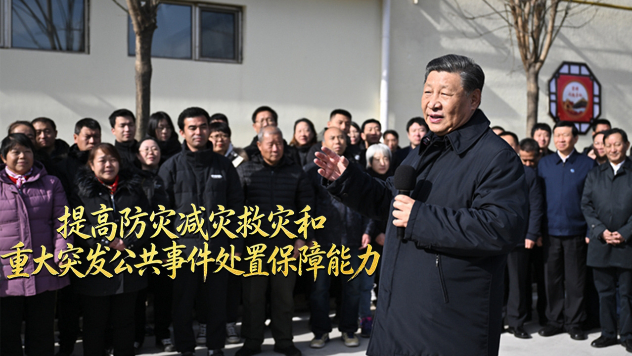 提高防灾减灾救灾和重大突发公共事件处置保障能力