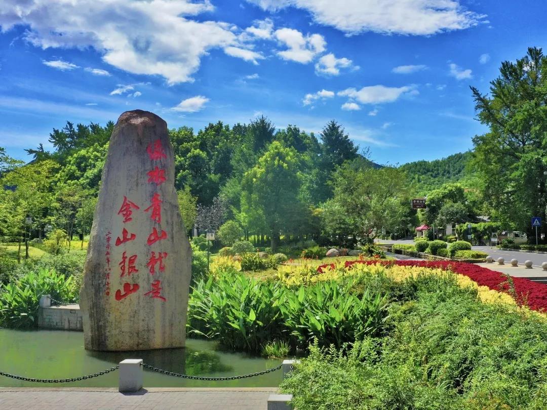 “世界最佳旅游乡村”之浙江安吉余村