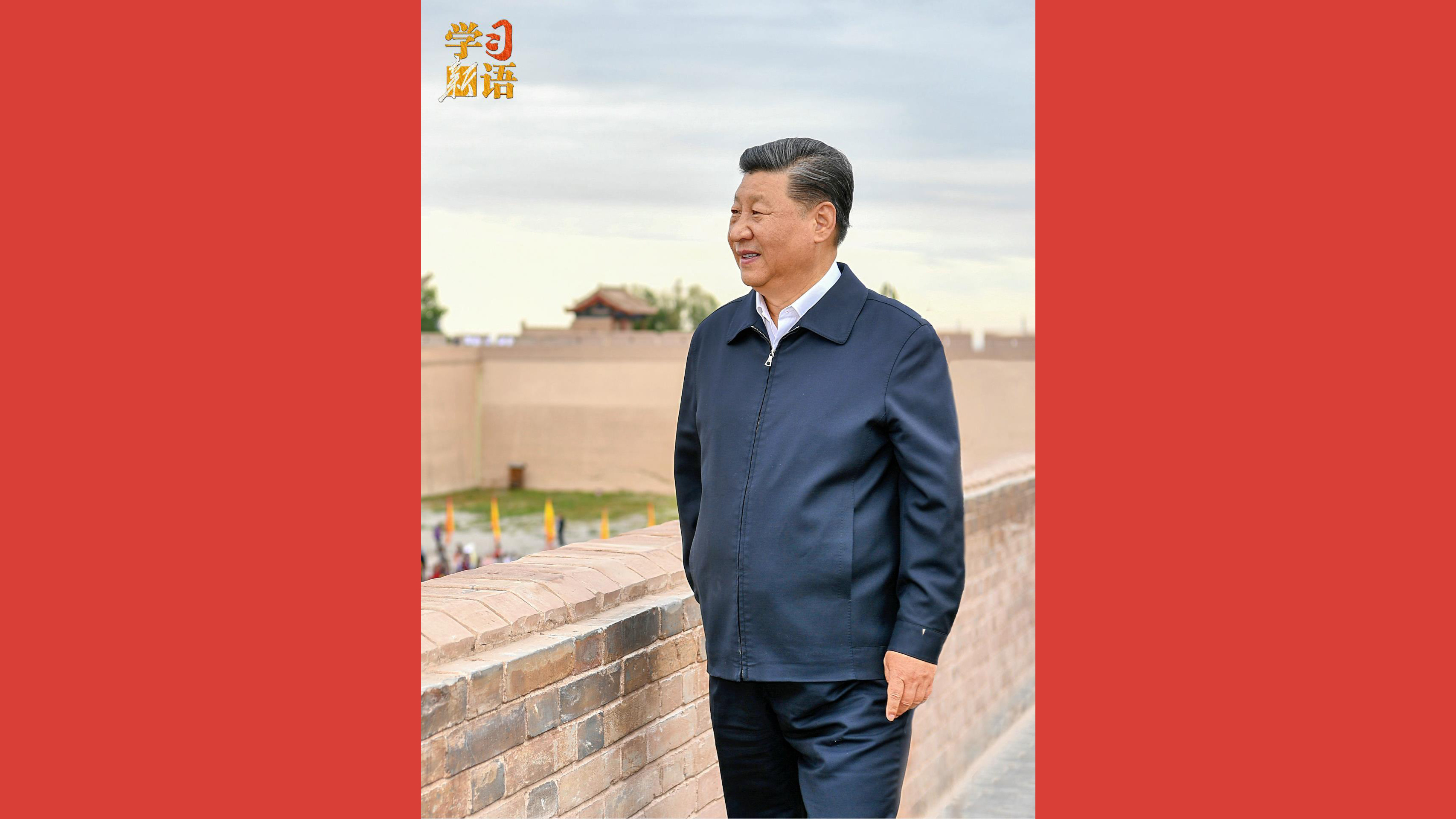 “自信之基、力量之源”