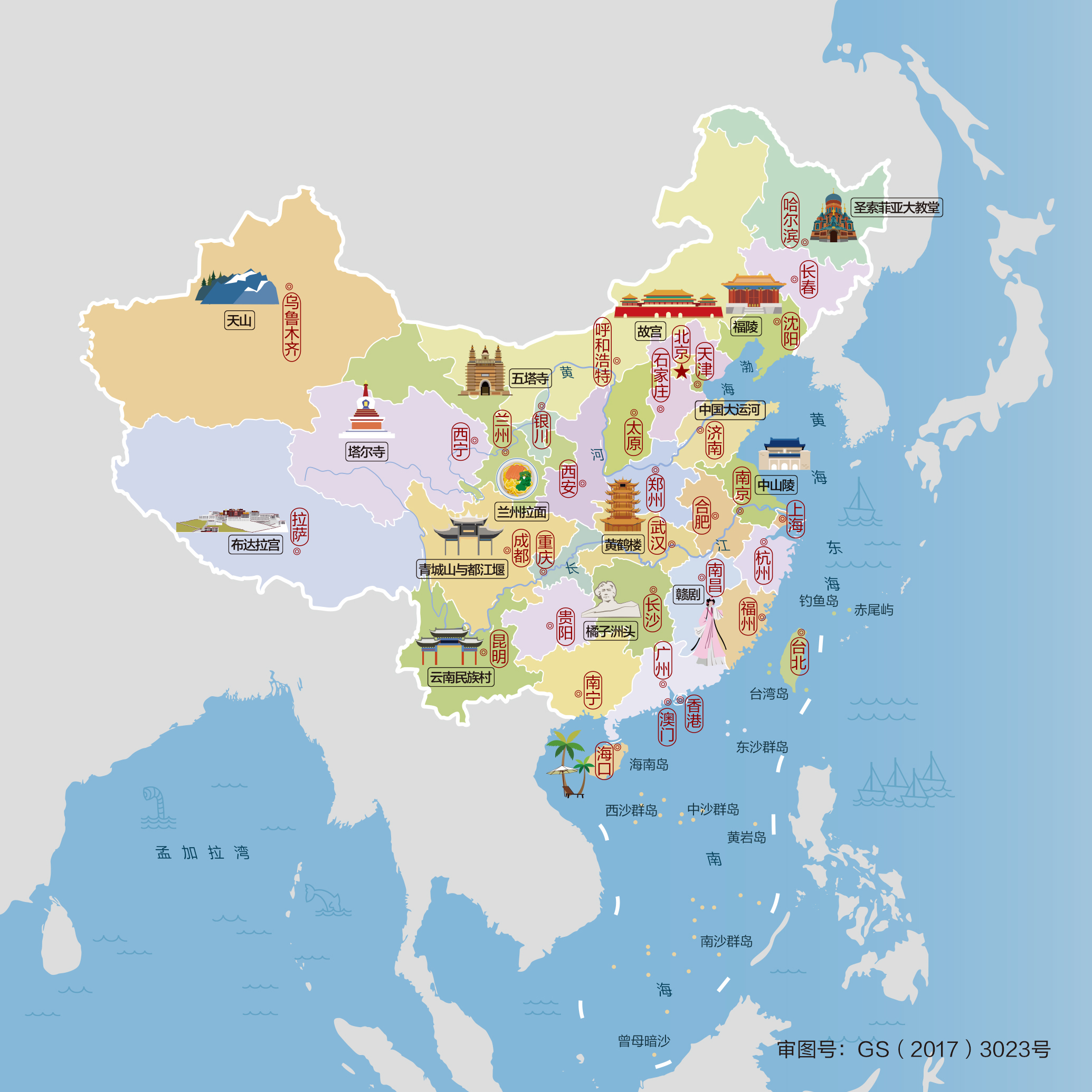 中国地理图册合集|高清|无水印 - 哔哩哔哩