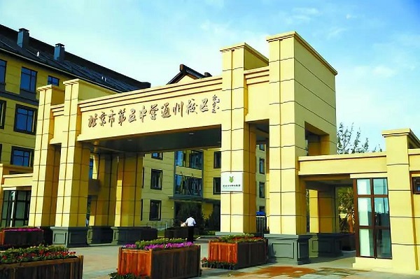 千年之城,北京城市副中心起航