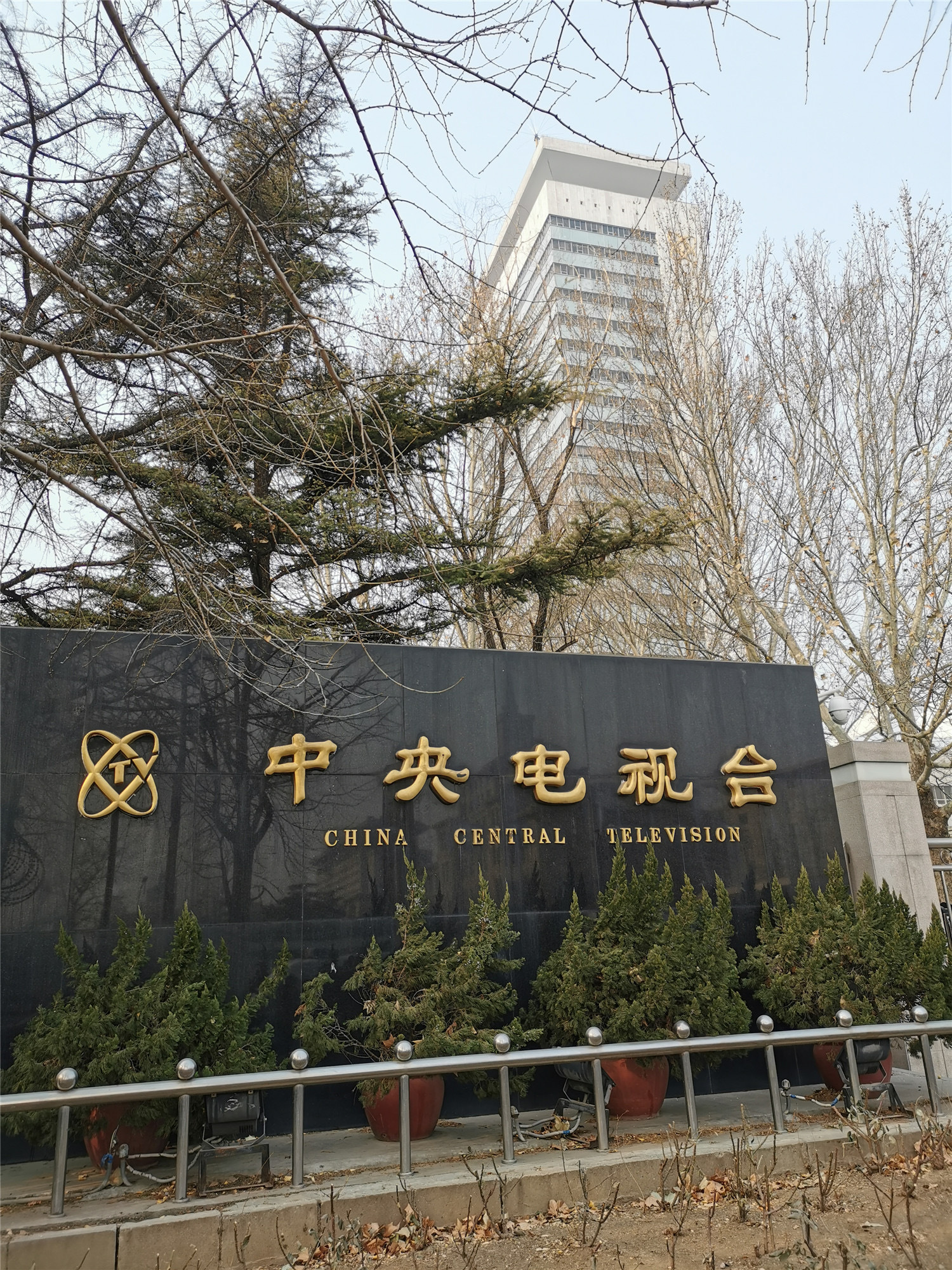 中央电视台大门口图片图片