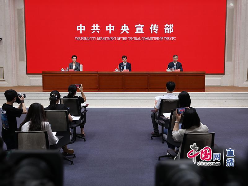 中共中央宣传部就新时代坚持和完善人民代表大会制度的进展和成就举行发布会