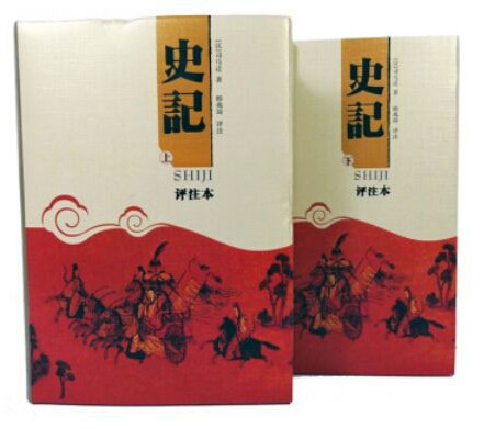 汇评精注史记　司马迁 撰　李伯钦 主编　崇贤书院整理　四冊　中国語　汇評精注史記 汇评精注史记 司马迁 撰 李伯钦 主编 崇贤书院整理 四冊 中国語