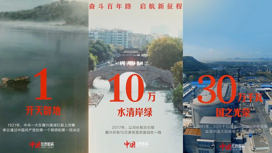 红船启航
