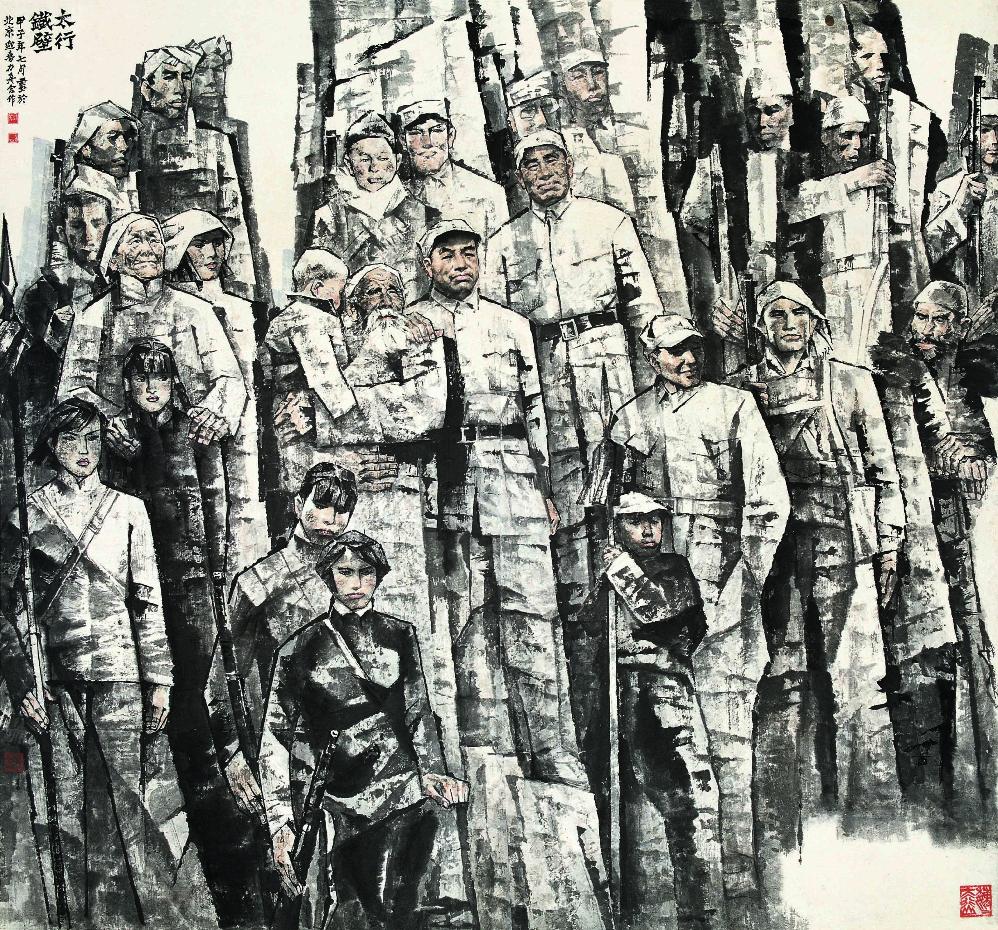 王迎春 杨力舟 《太行铁壁》 中国画 200cm×200cm 1984年 中国美术馆