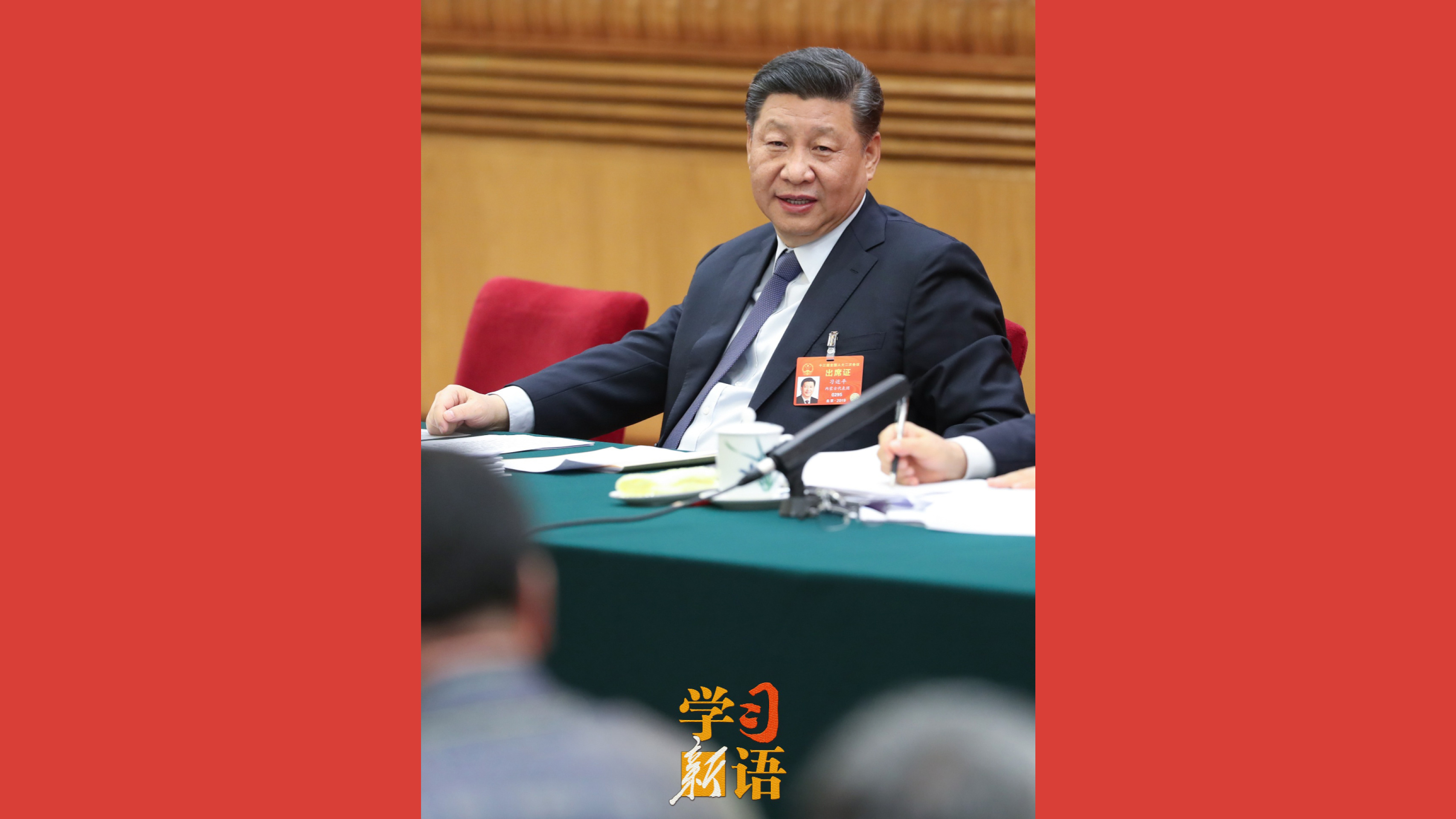 “始终要把人民放在心中最高的位置”