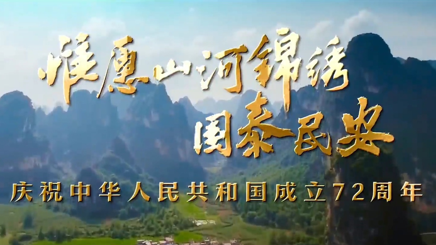 这，是今日之中国