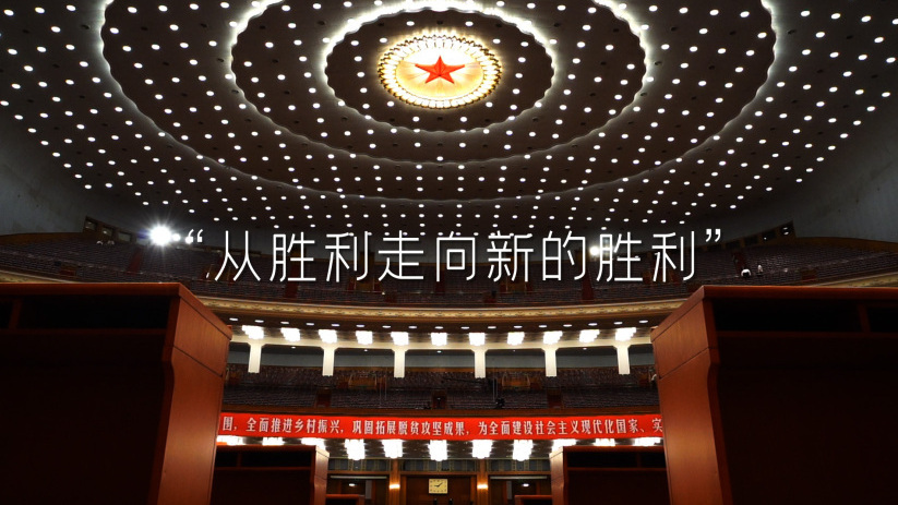 致敬伟大的脱贫攻坚 彪炳史册的人间奇迹！