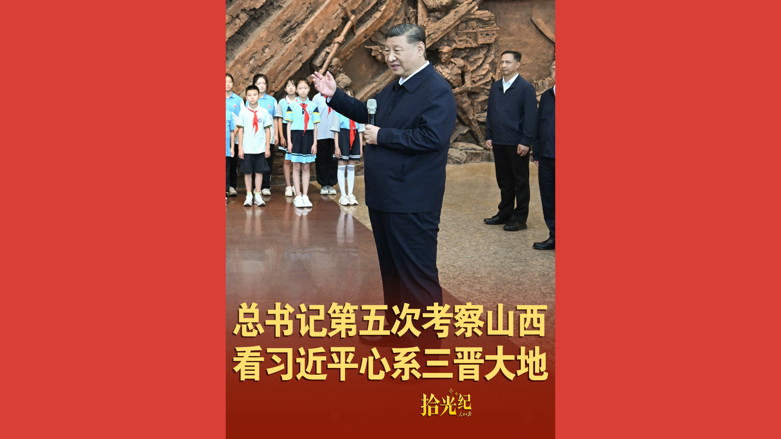 总书记第五次考察山西，看习近平心系三晋大地