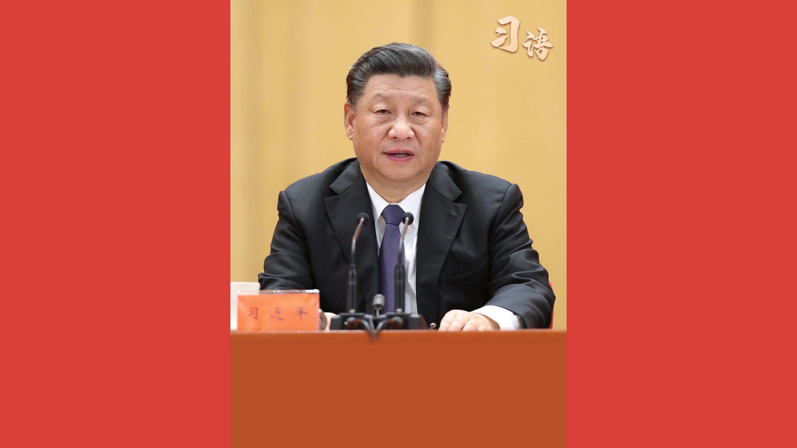 习语｜“烈士们的功绩彪炳千秋，烈士们的英名万古流芳！”