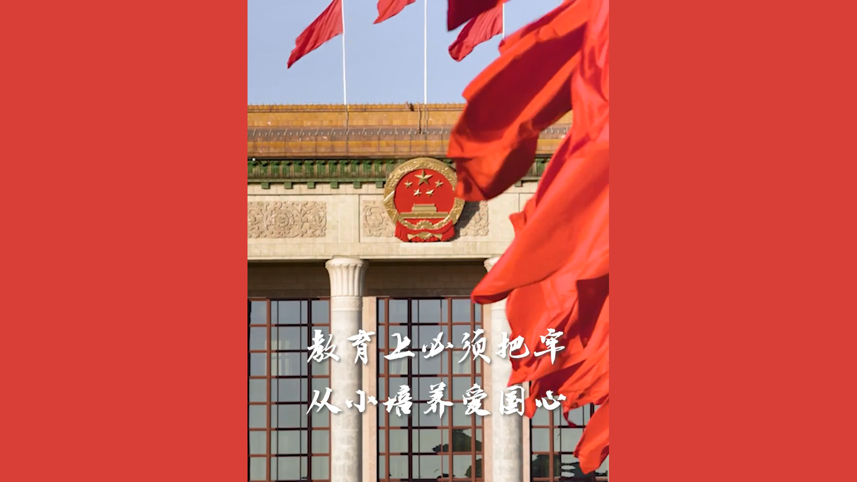 总书记为何一再强调爱国心？