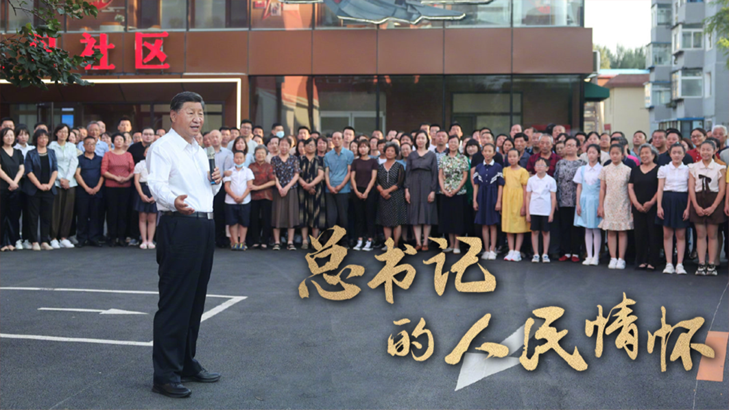 “中国式现代化是人口规模巨大的现代化”