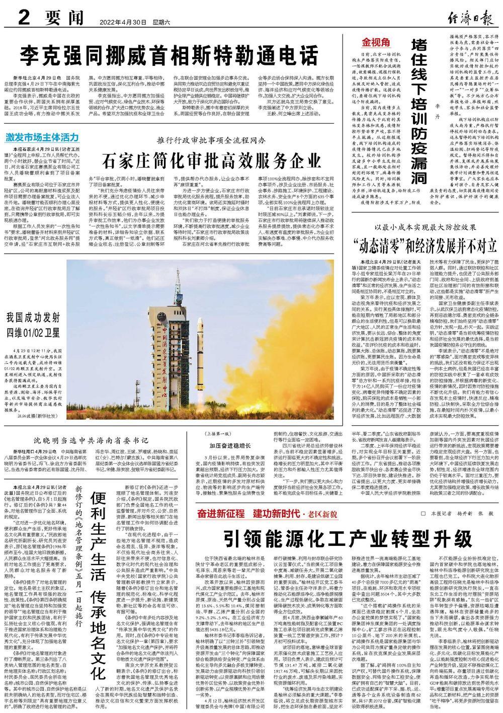 堵住线下培训防疫漏洞