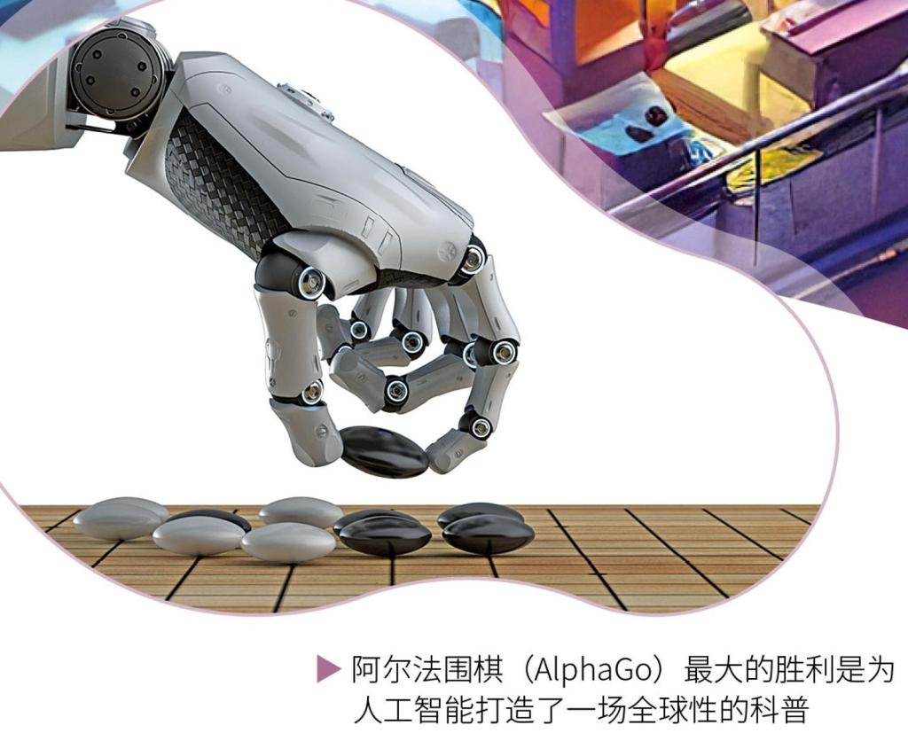 每日科普|走进人工智能“魔法工厂”