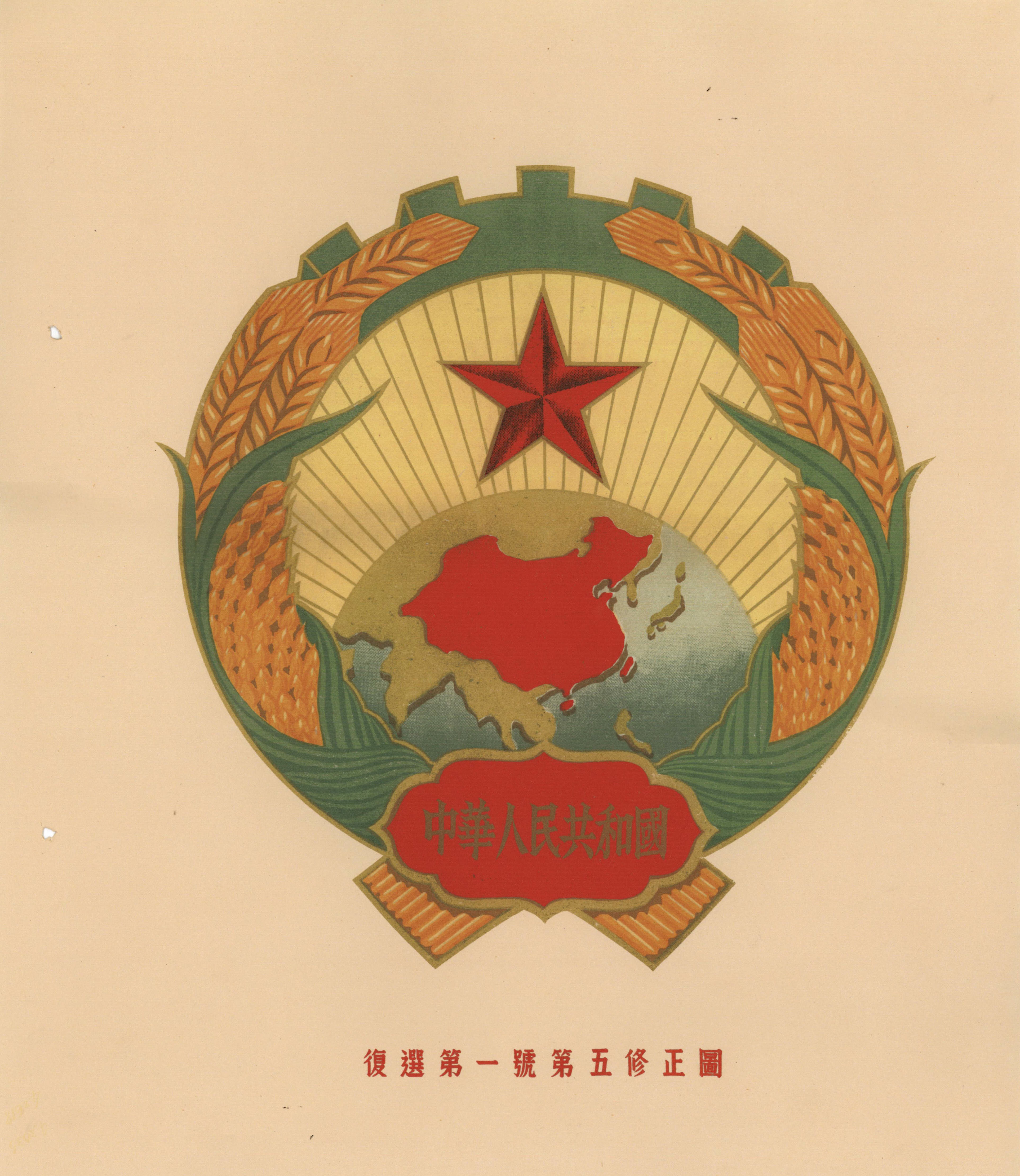 全国政协徽章图片