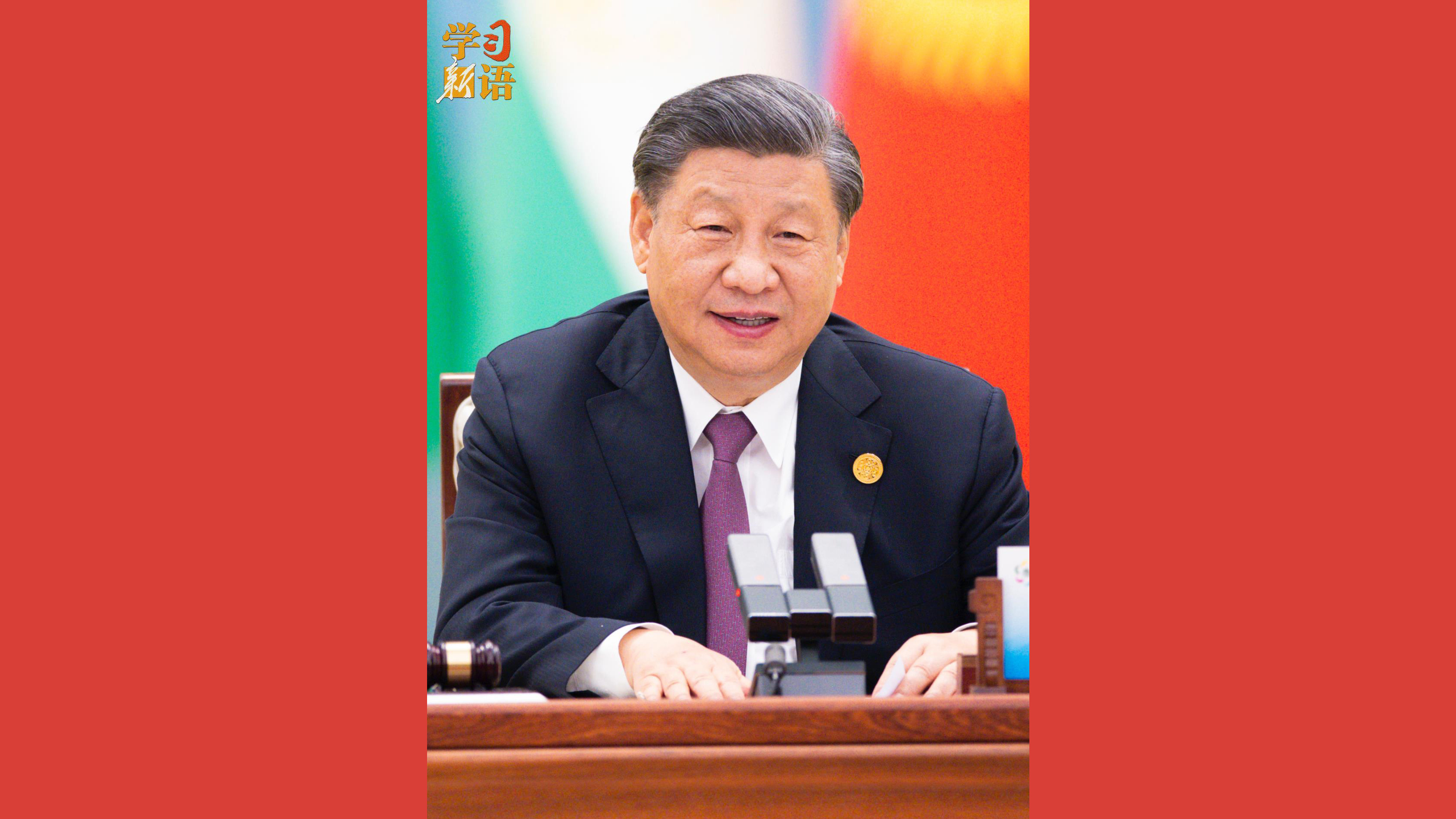 共同迎接中国—中亚更加美好的明天！