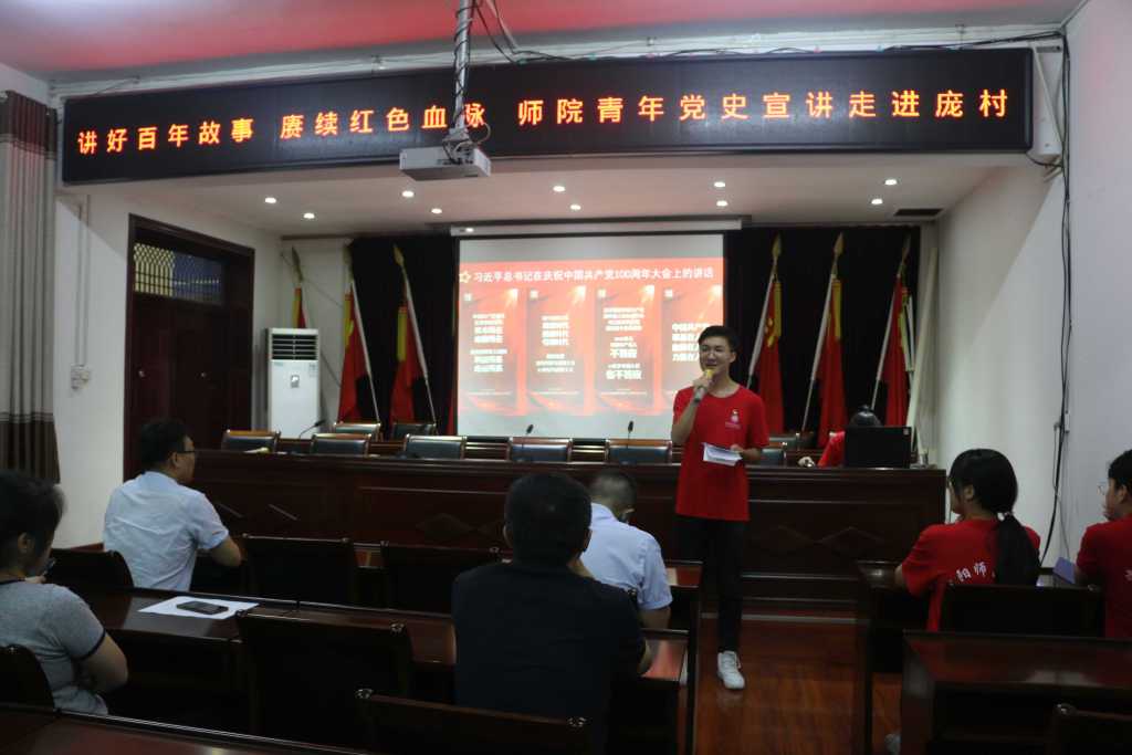 传承和弘扬伟大建党精神,赓续红色血脉,洛阳师范学院开展了"党史中的